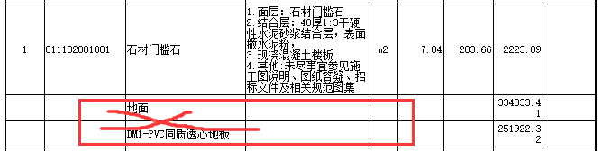 子目
