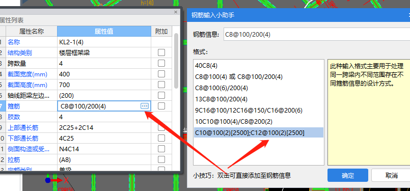 加密区