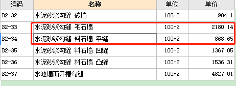 挡土墙