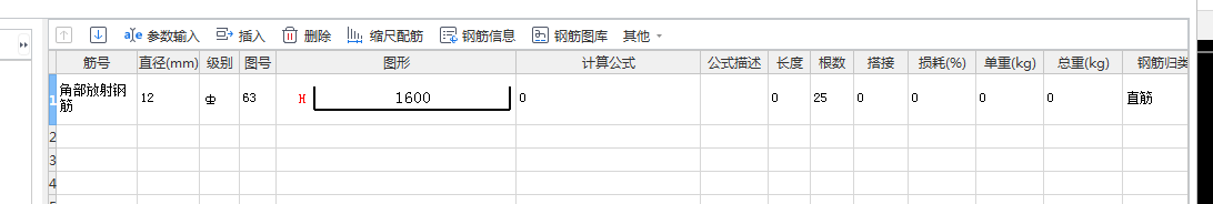 角部放射筋