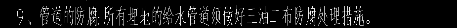 料管