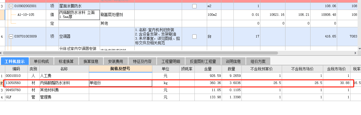 定额