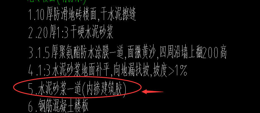 砂浆