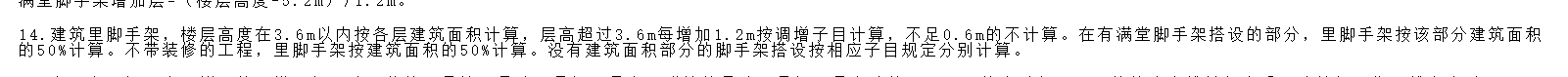 满堂脚手架