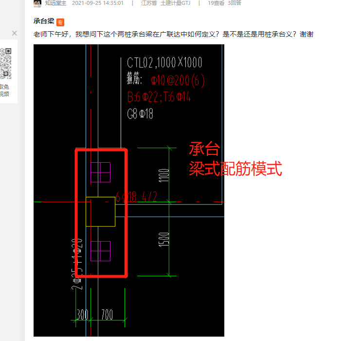 承台梁