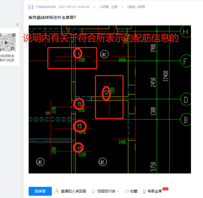 负筋