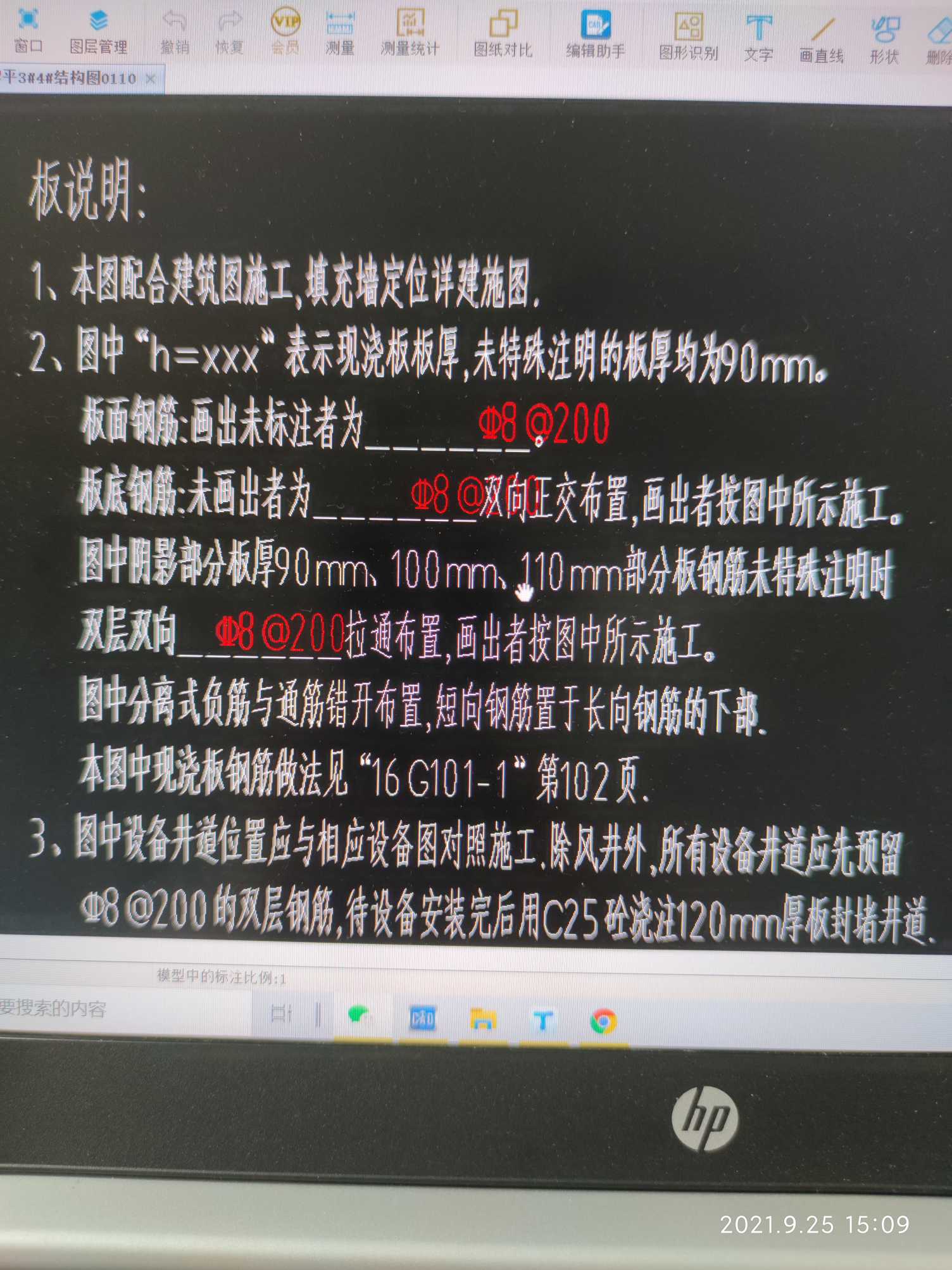 底筋