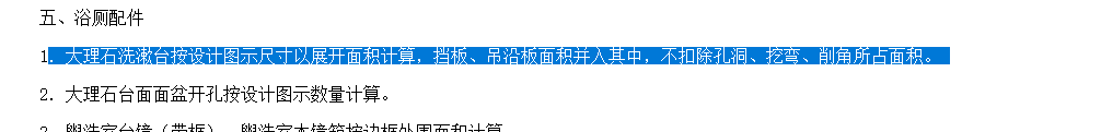 面积算
