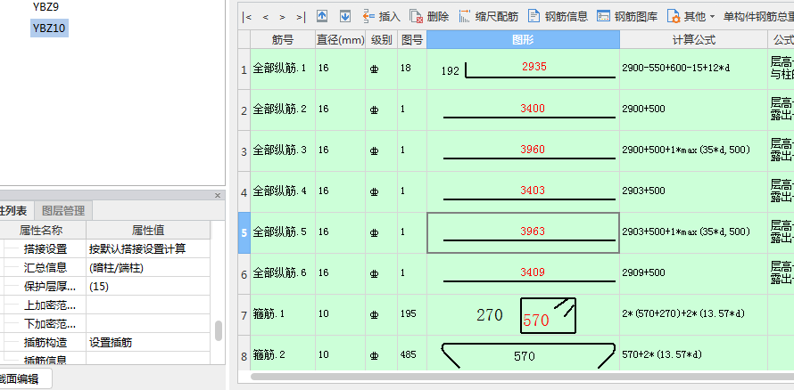 设置插筋