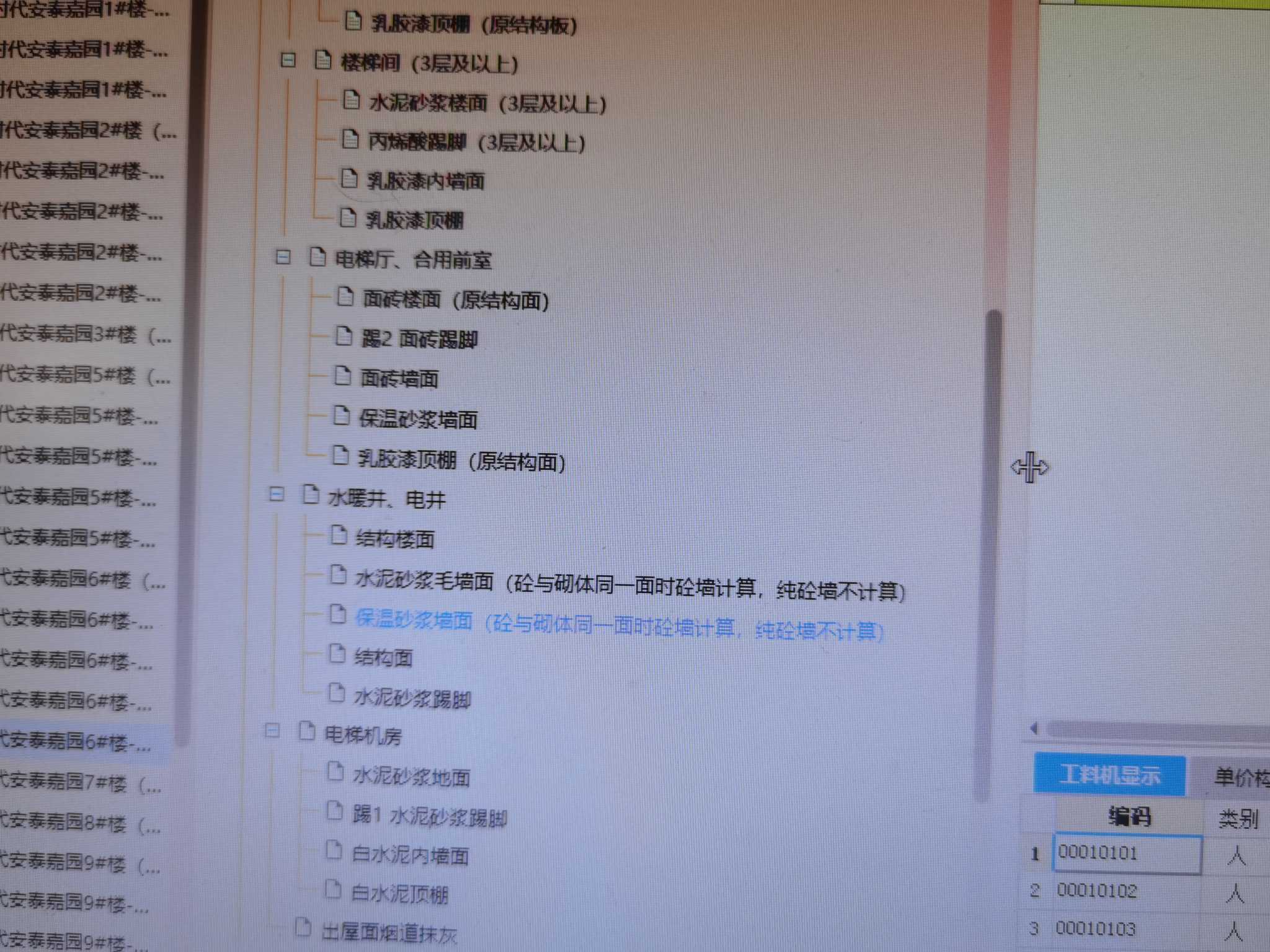 子目