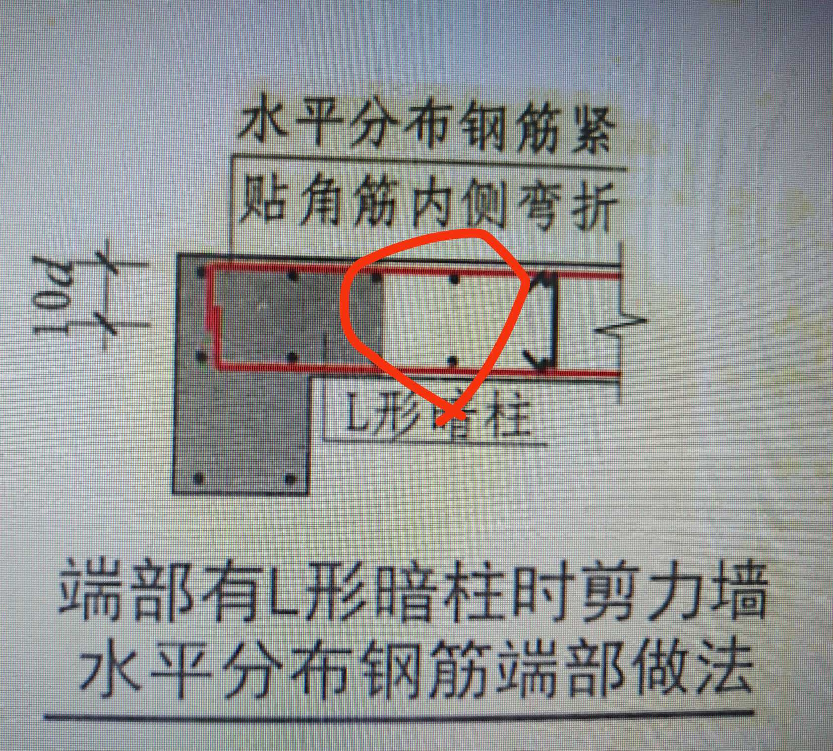 剪力墙