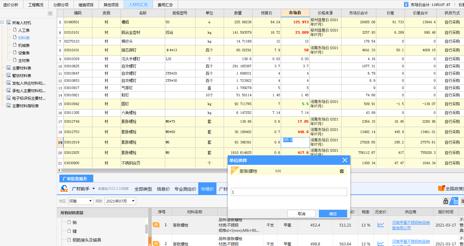 系数