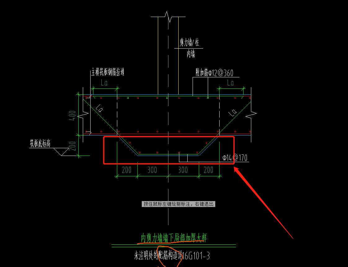 剪力墙墙下基础怎么画出突出的这部分包括钢筋