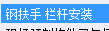 定额子目