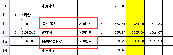 螺纹钢