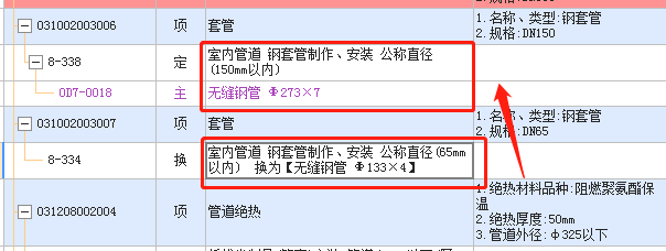 单列