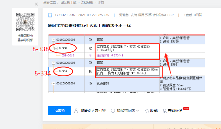 答疑解惑