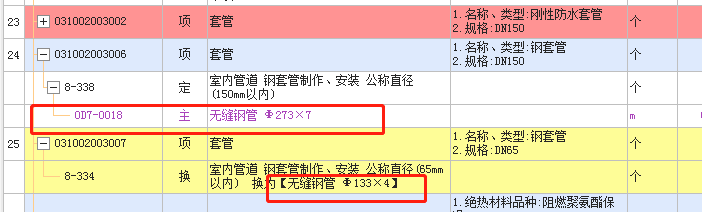 定额