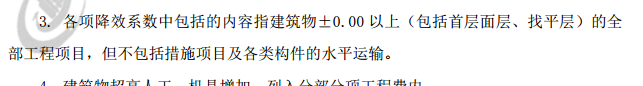 机械降效
