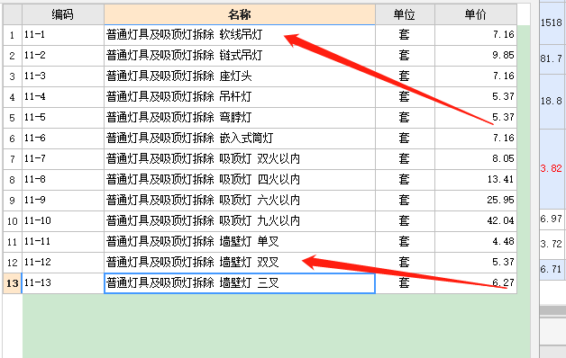 拆除套什么定额