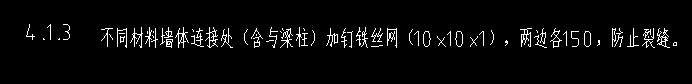 构造柱