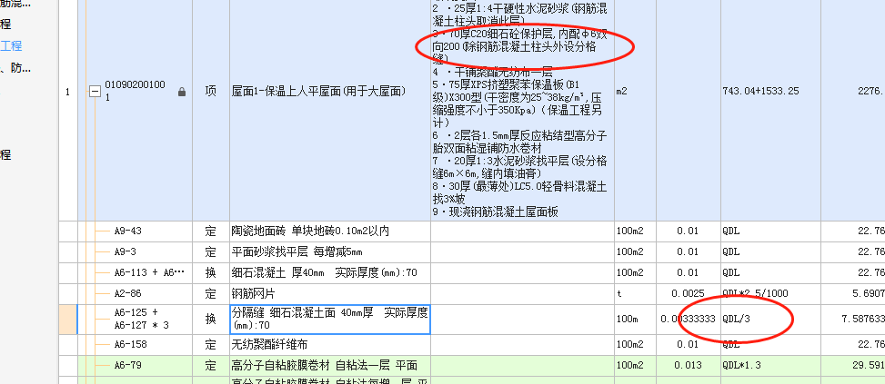 分隔缝怎么计算