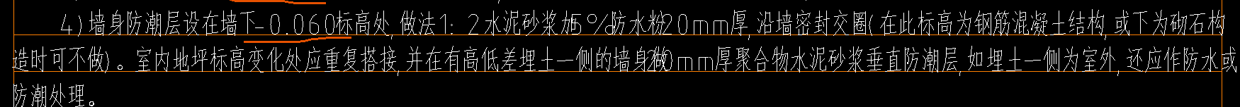 防潮层