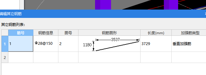 其他钢筋