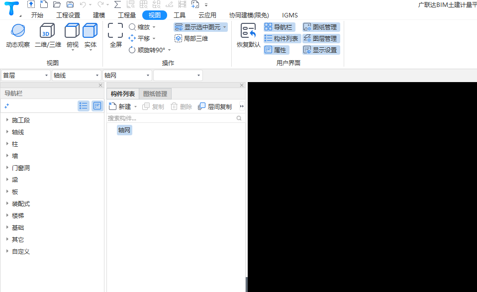 导航栏