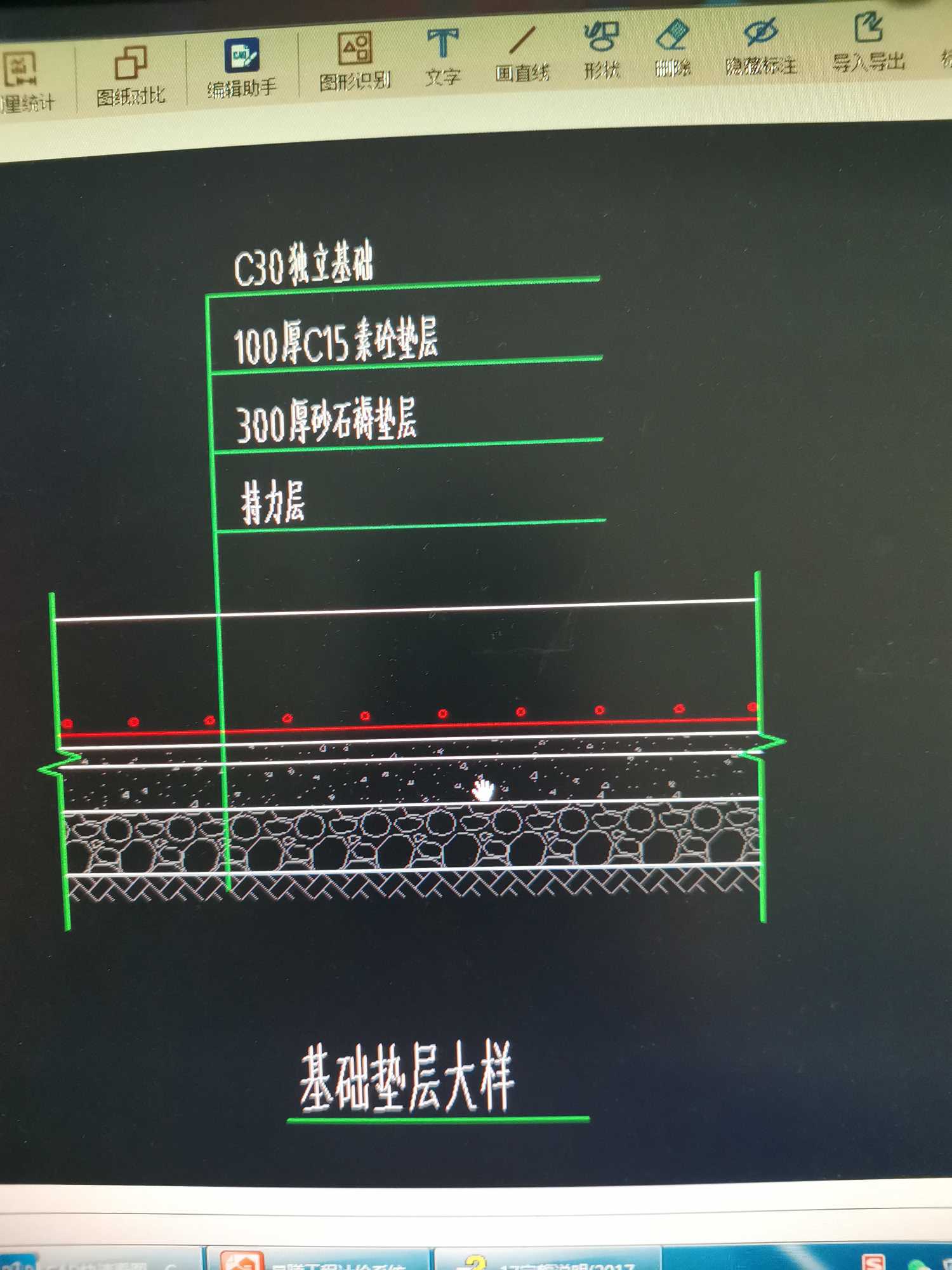 放坡是要放到素混凝土還是砂石褥墊層