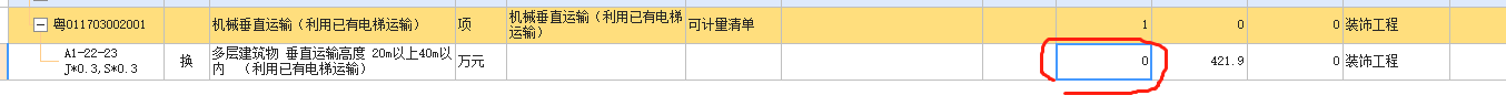 什么输入