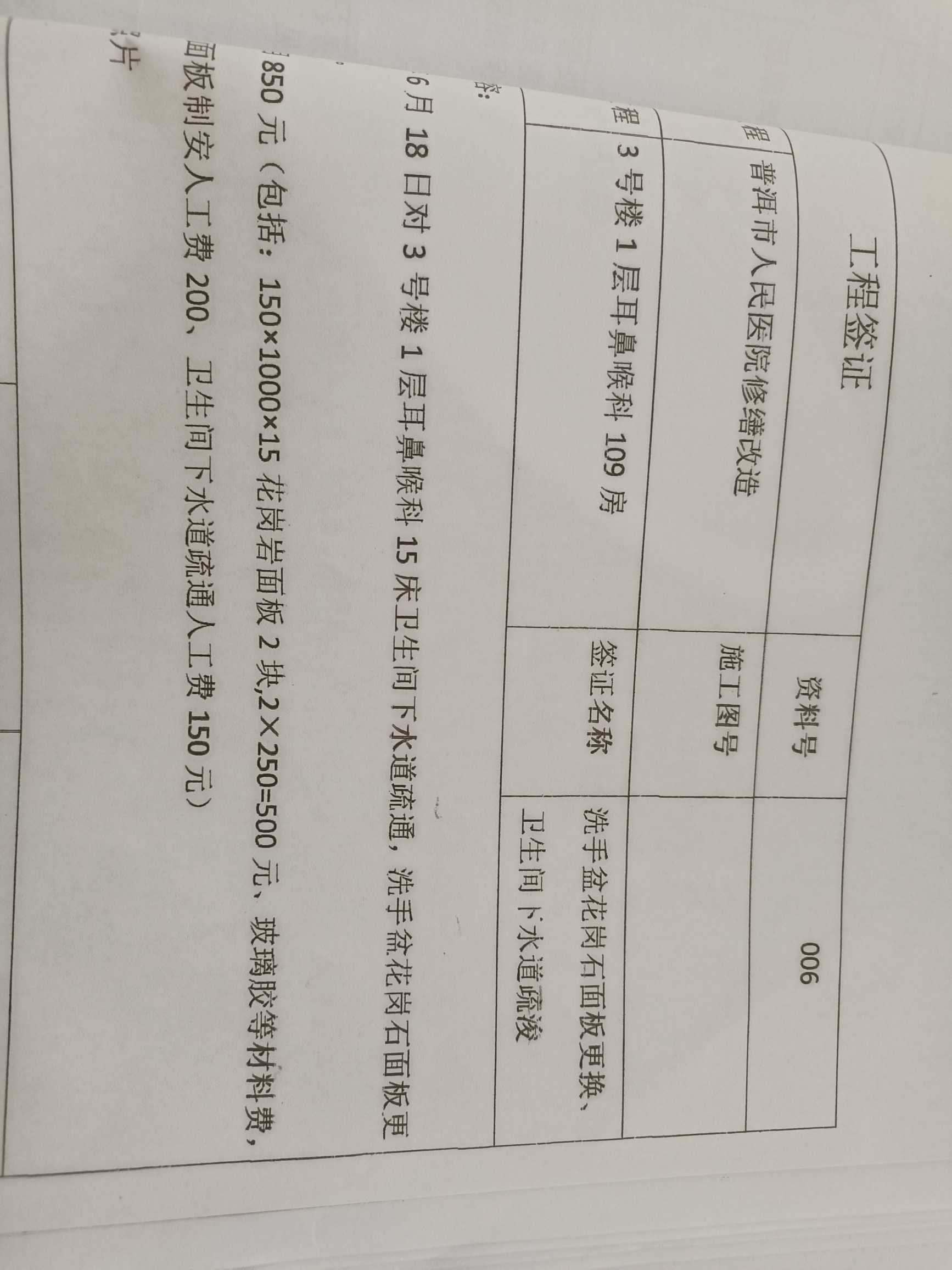 花崗巖