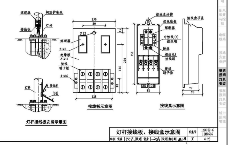 路灯