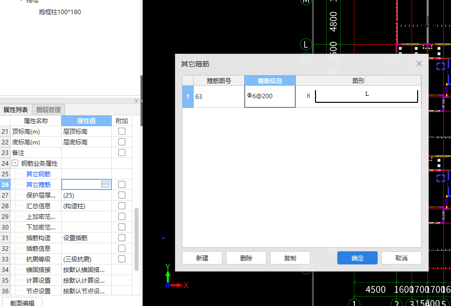 构造