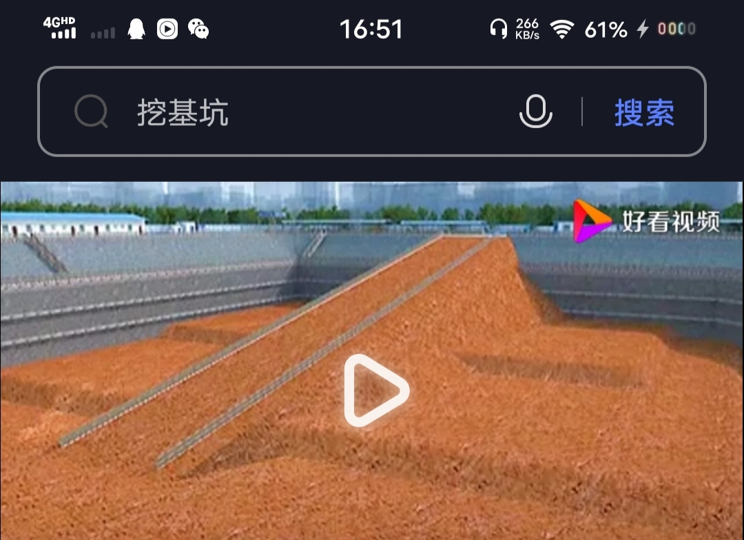 挖土方