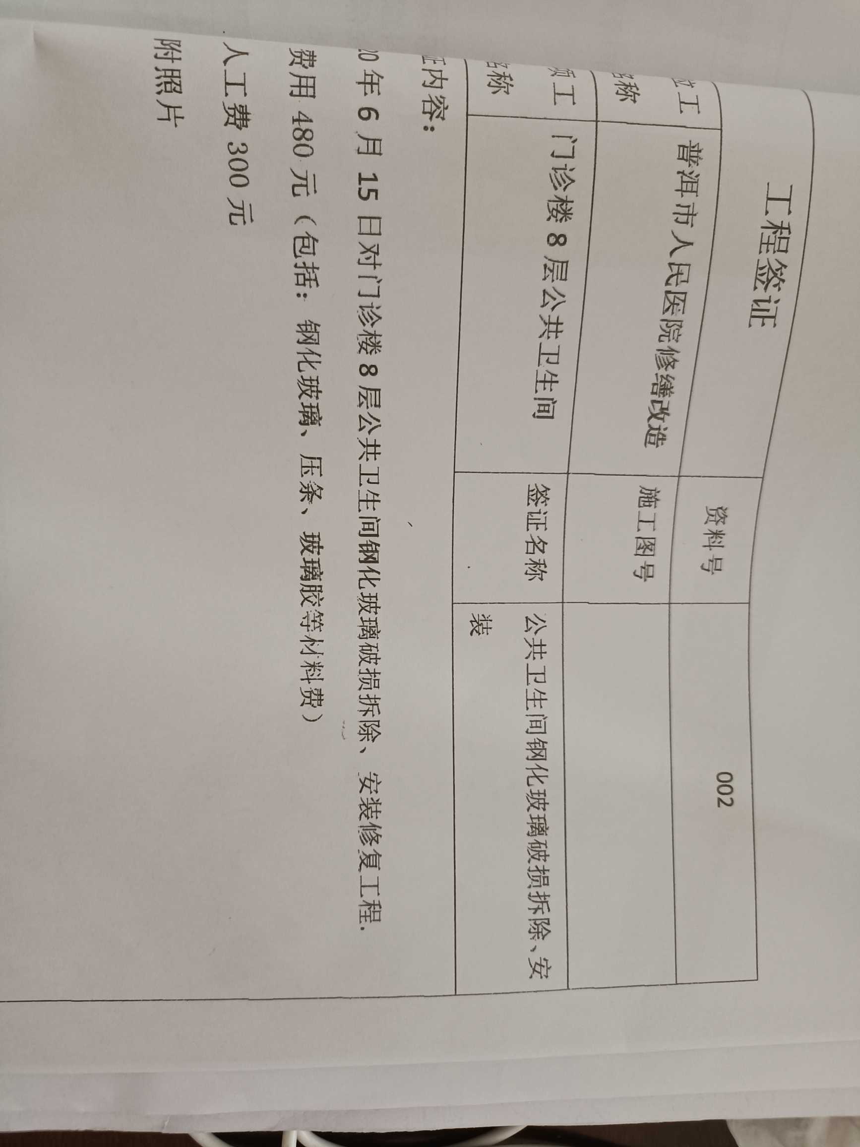 定額