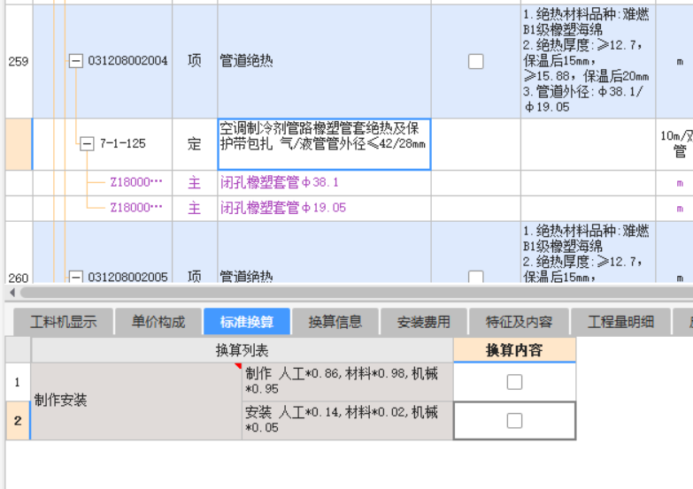 系数调整