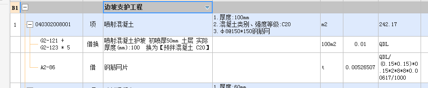 钢筋网