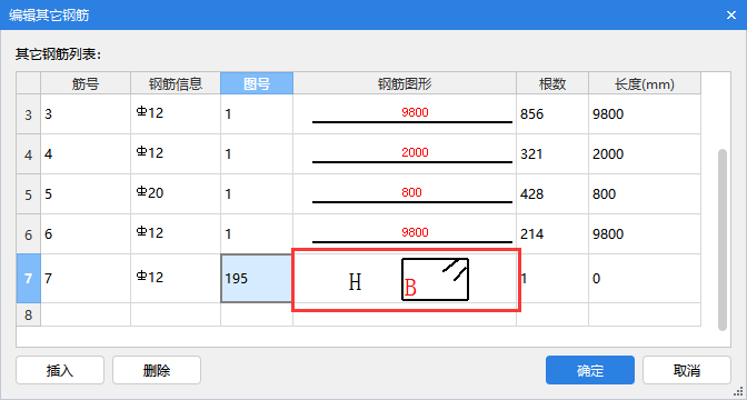 其他钢筋