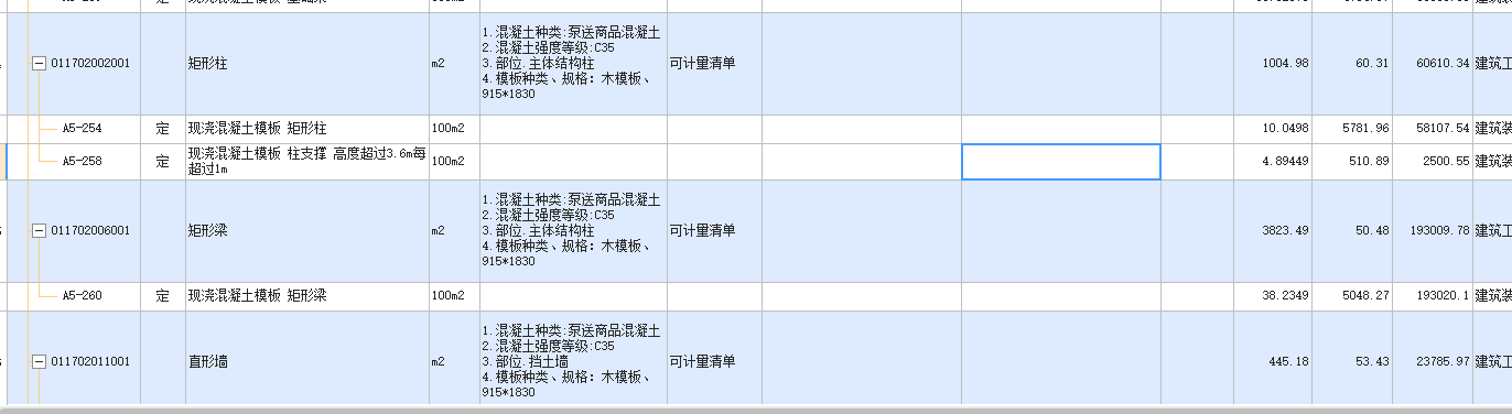 超高模板