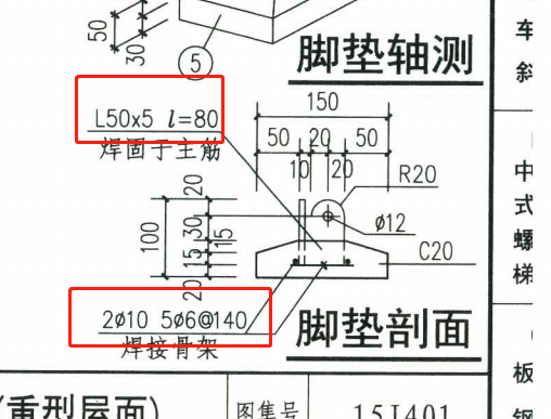 钢爬梯