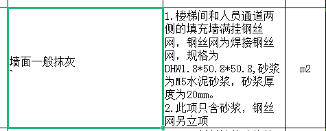 清单工程