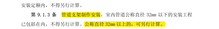 国统