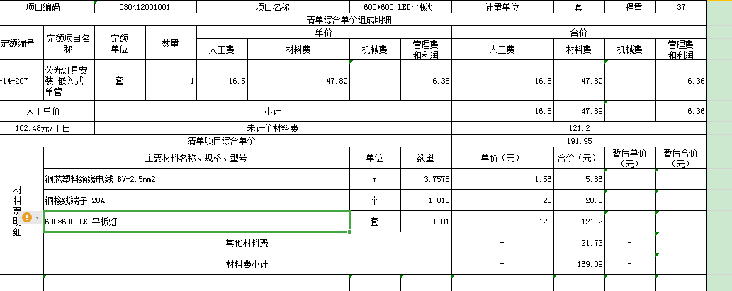 河南省16定额