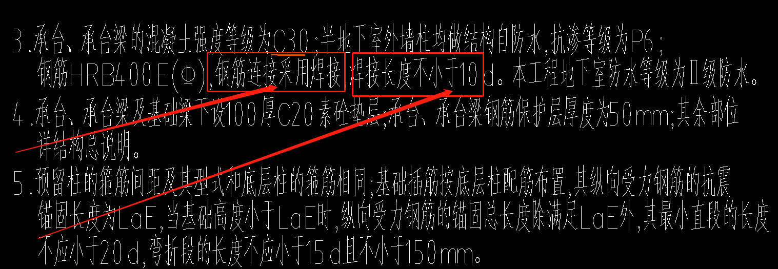 搭接