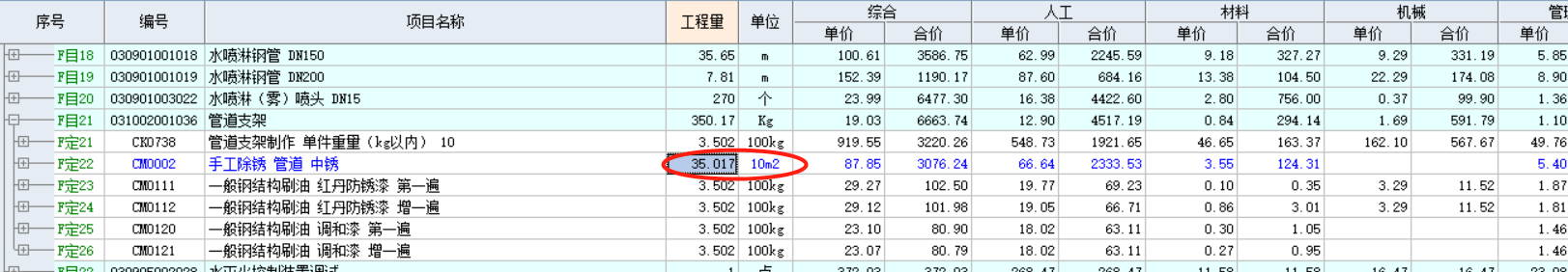 面积怎么计算