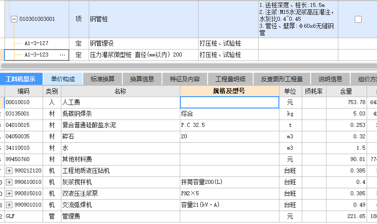 灌注桩怎么套定额