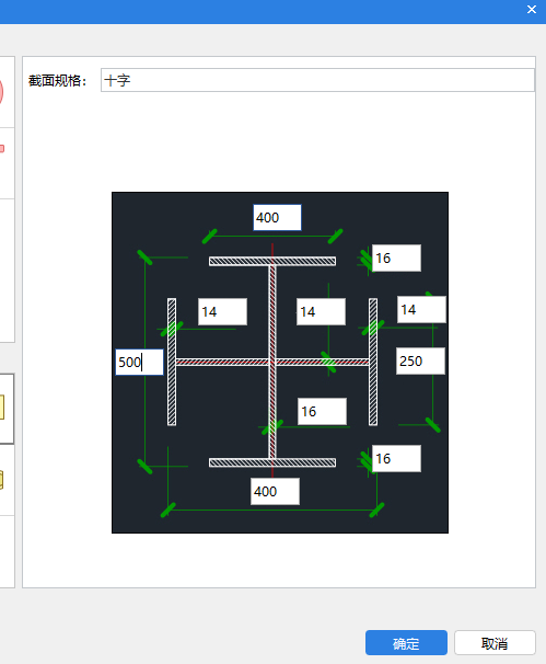 十字钢柱