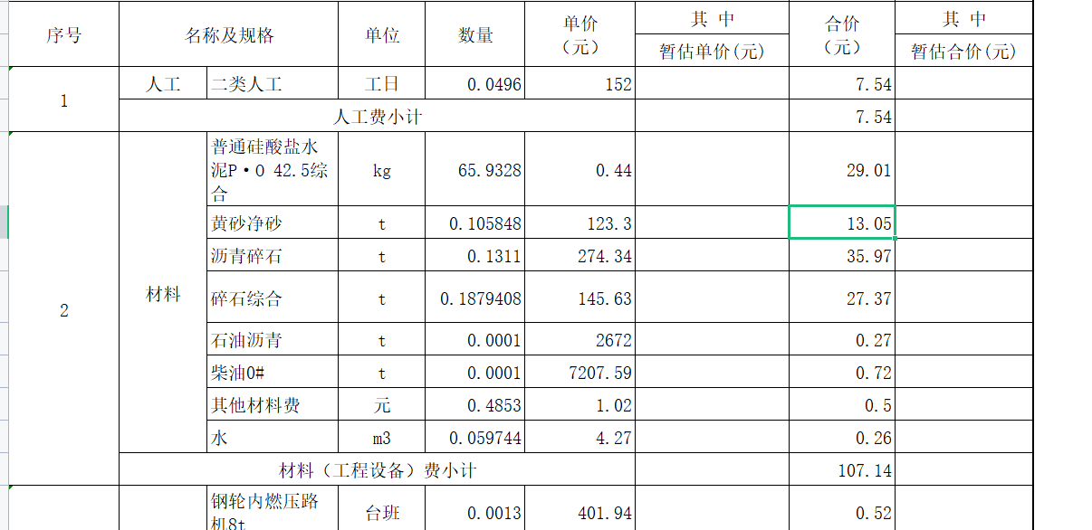 不一致