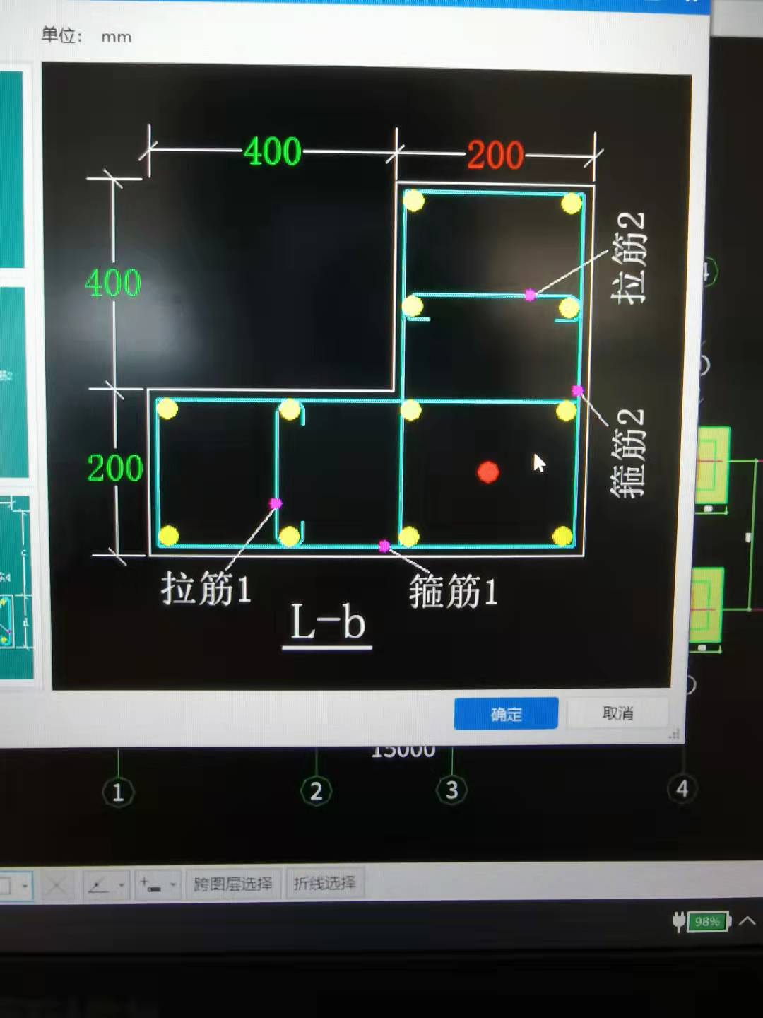 l形柱子怎么定义拉筋